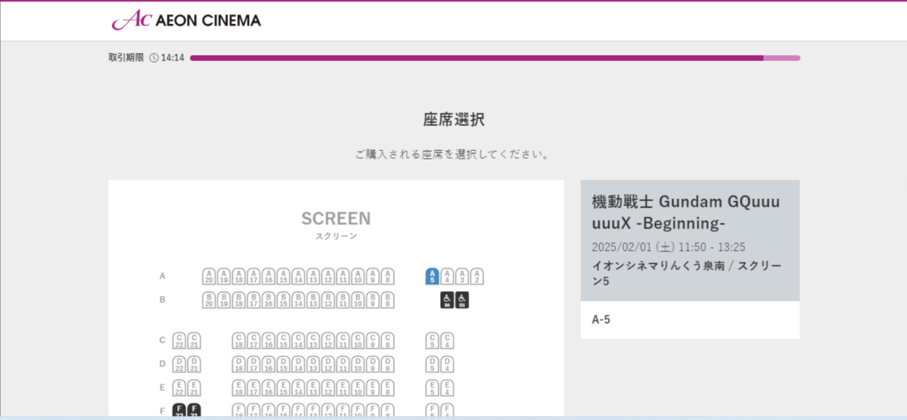 映画チケット購入画像
