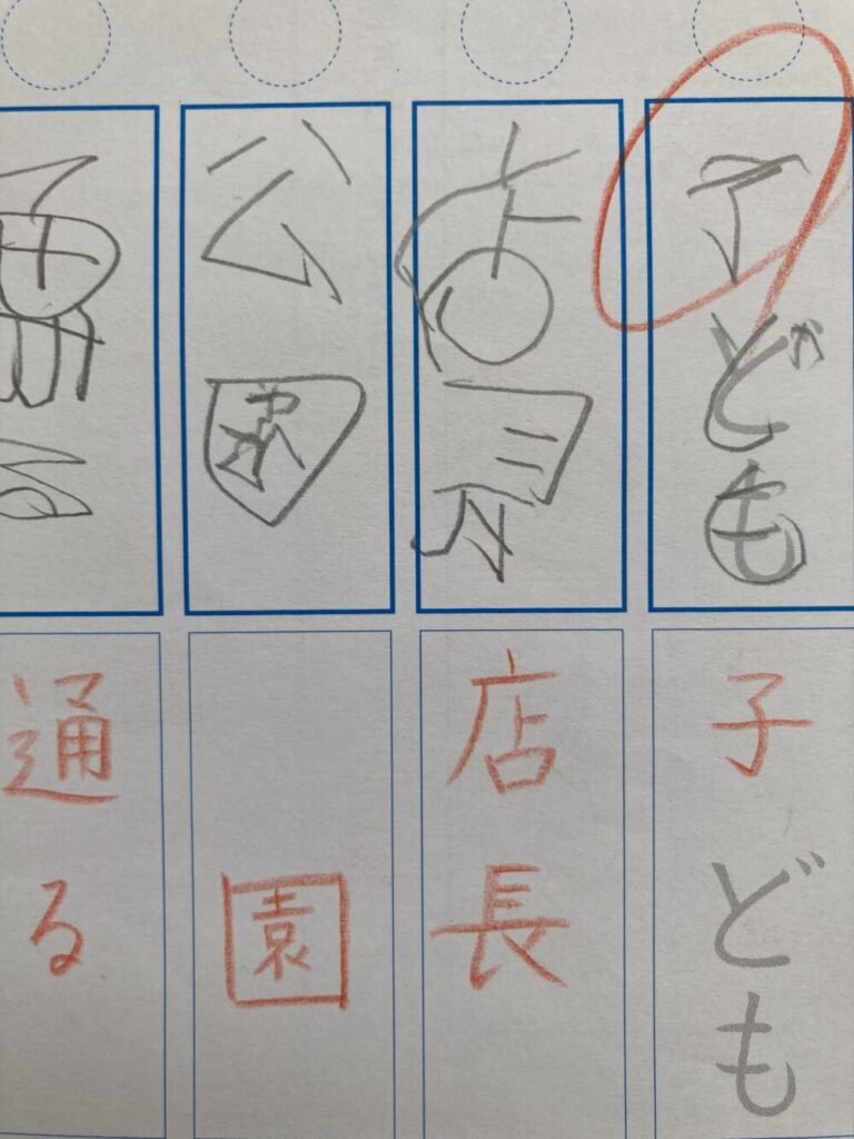 【実例紹介】字が汚いのはディスグラフィア（書字障害）が原因かも？小2息子の記録