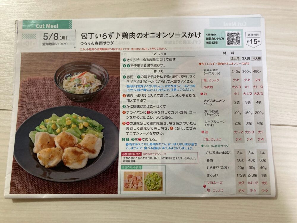 yoshikei_menu