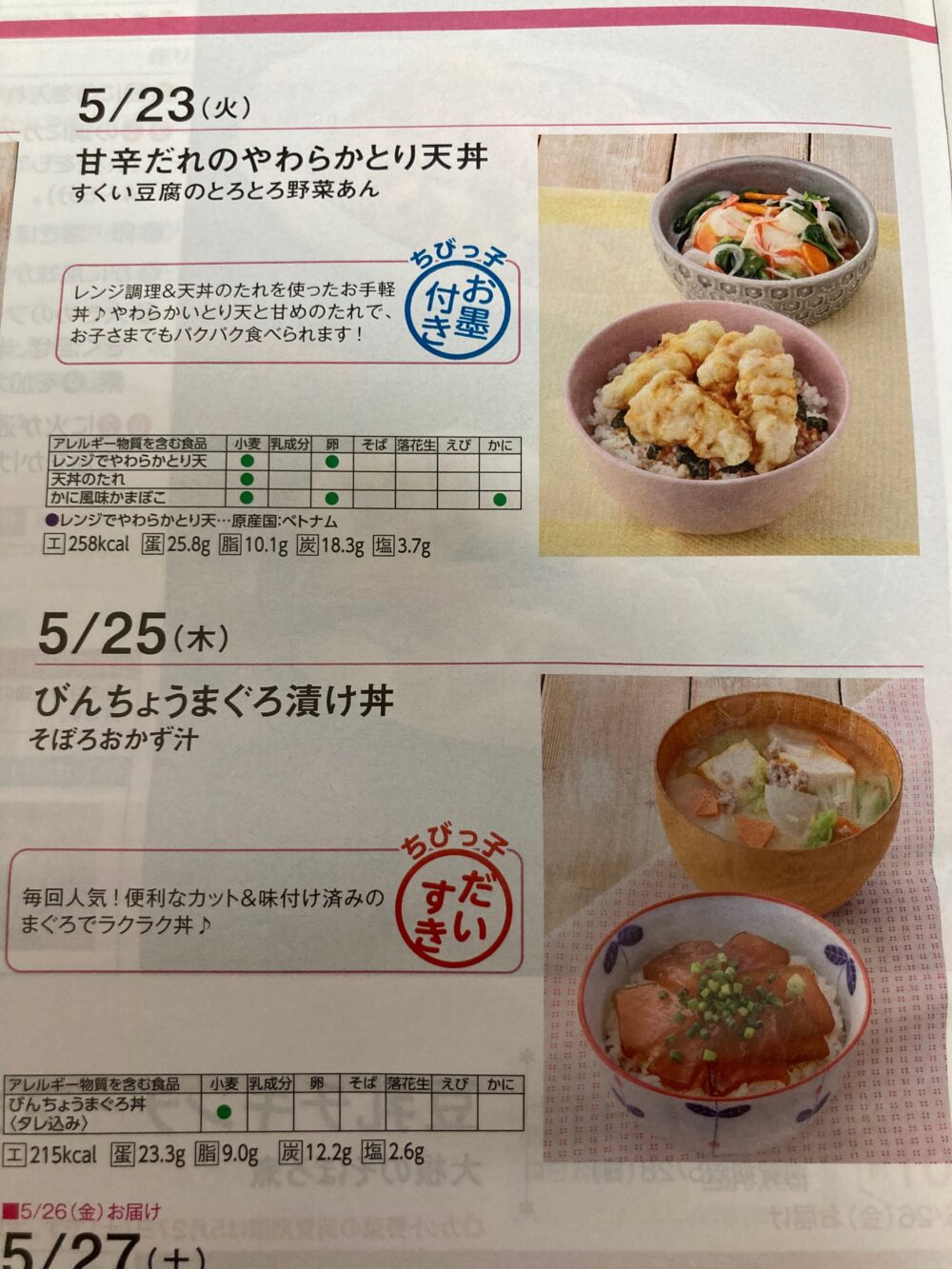 yoshikei_putimama_menu