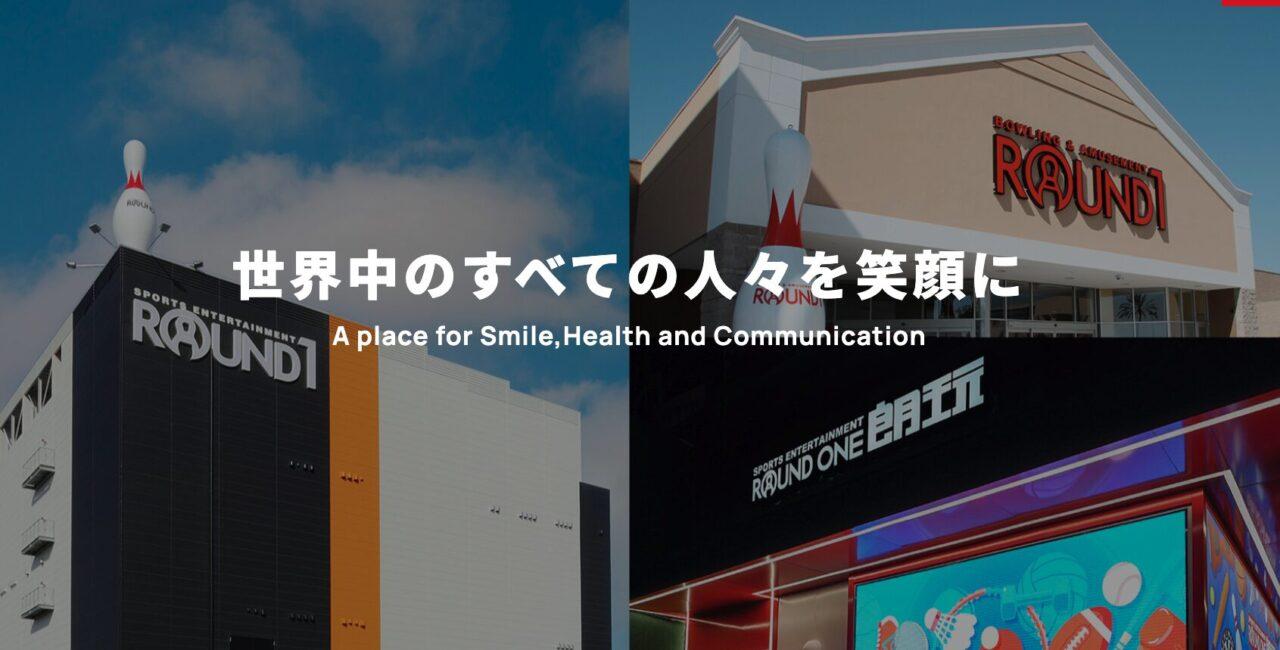 株式会社ラウンドワン公式ページ