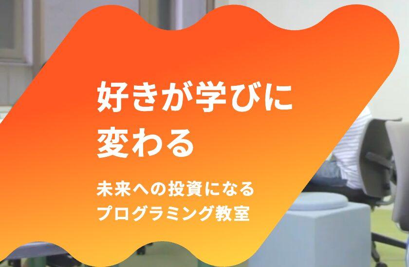 画像:LITALICOワンダー