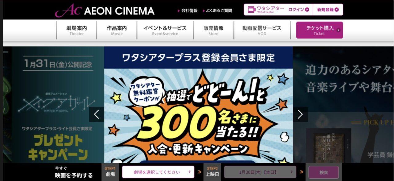 映画チケット購入画像